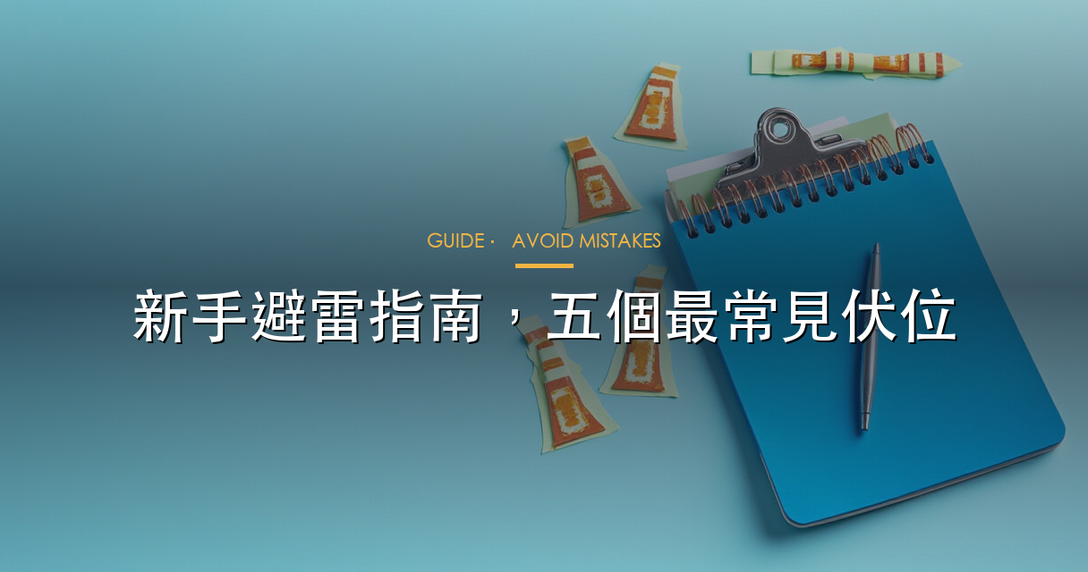 首次落注補充圖二